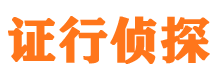 岳西市私家侦探